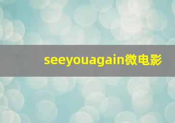 放生