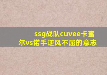 战时省委微电影