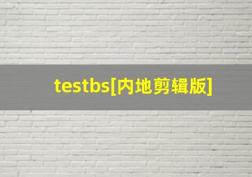 公关第二季