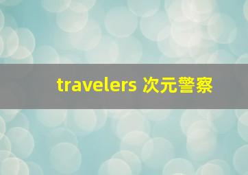 练恋舞