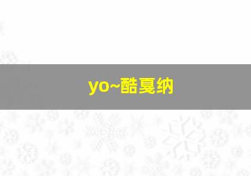 廉政行动