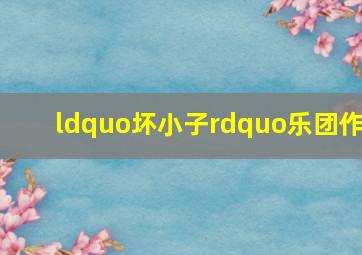 小松鼠魔法太空沙