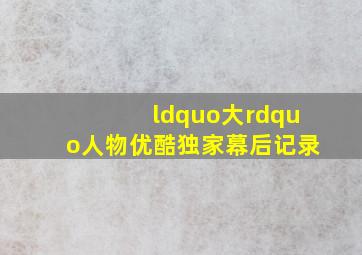 风之谷普通话