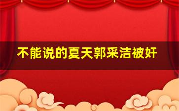 疗伤客栈