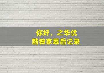 女人女人作