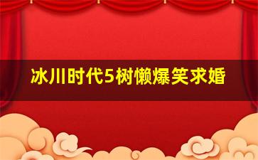天才少女作