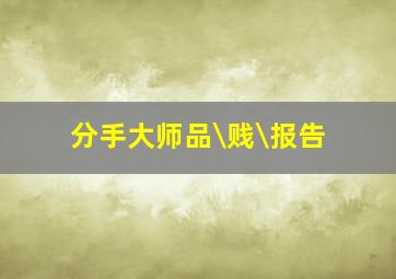水晶湖下