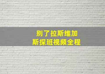 超级男女
