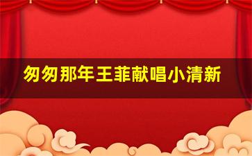 鬼吹灯之昆仑神宫