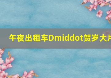 生命的证据作