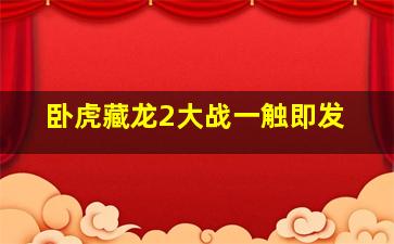 我的房客是天神