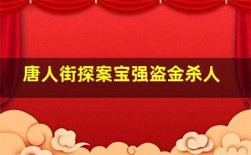 蓝袍惹桂香