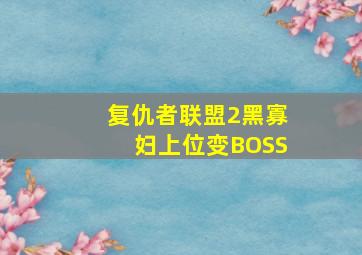 刺猬索尼克作