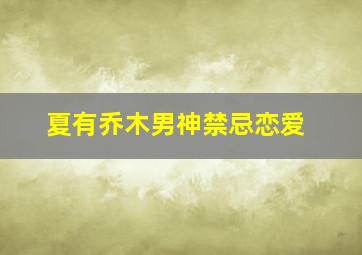 天使不孤独