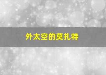 大喜盈门