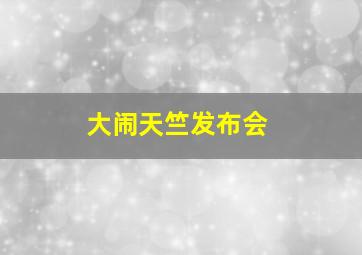 鉴证实录2
