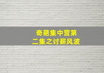 逐步追踪
