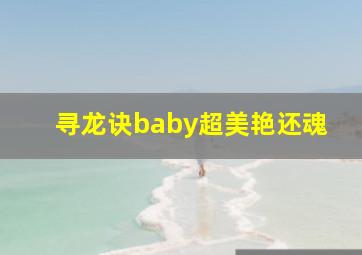 日出之前