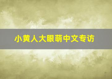 超游世界日文版