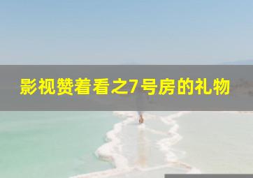 心之影