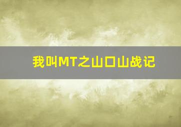 天使圣母院
