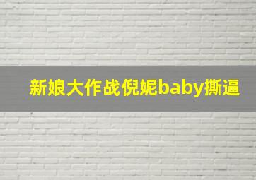 求恋期粤语