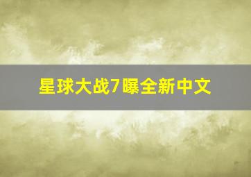 伊藤润二惊选集富江