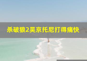 恐怖大师系列印记