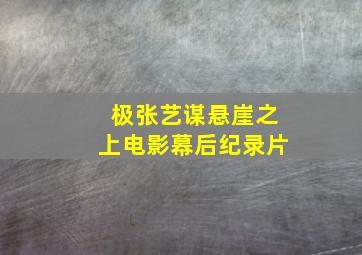趣怪守护仙第10季英文版