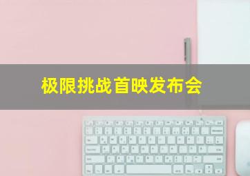 山海经之赤影传说未删减版