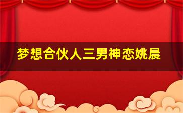 福彩3d投注方式有哪些技巧