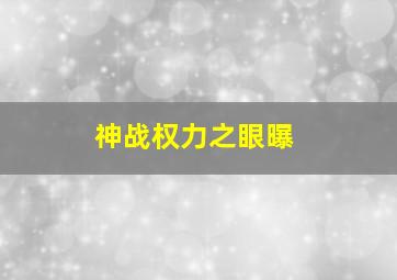 家政妇三田(非常保姆)