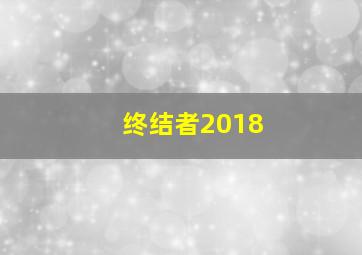 情爱保险