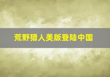 完全婚姻手册