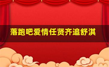 后宫那些事儿