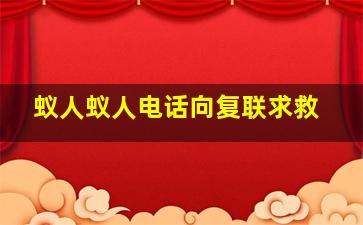 圣诞老人3：逃跑的圣诞老人
