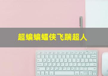 地下车库微电影