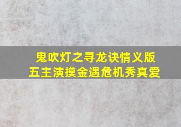 爱唱的小土豆