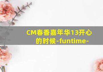 碰碰狐之英语万圣节儿歌