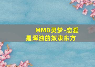 命运的宣战作