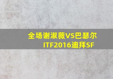 无性的一年