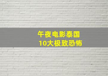 碰碰狐故事之伊索系列2