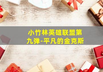 快三彩票计划骗局全过程视频