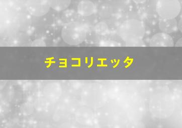 走钢丝的人