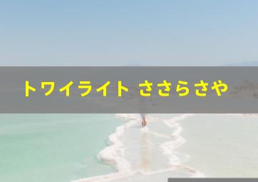 无声
