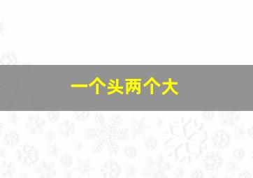 搜索作