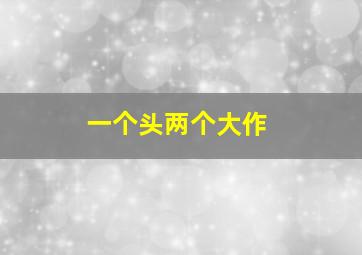 秘密金库