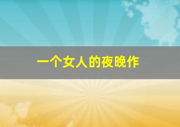 神树之叶