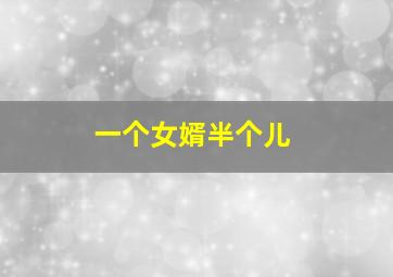 战犬作