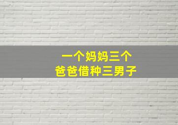 铁岩溪谷的血斗